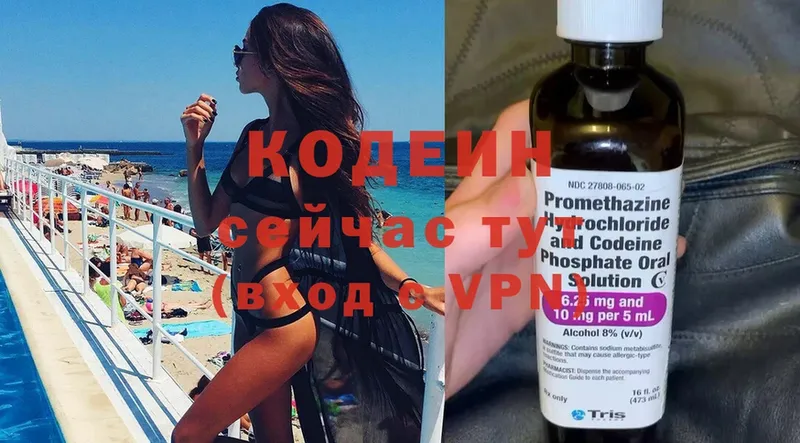 Кодеин напиток Lean (лин)  где купить наркоту  Лагань 